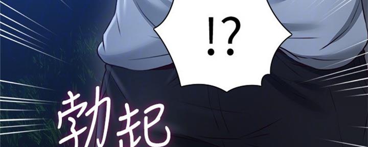 《邻居的爱》第115话 第34页