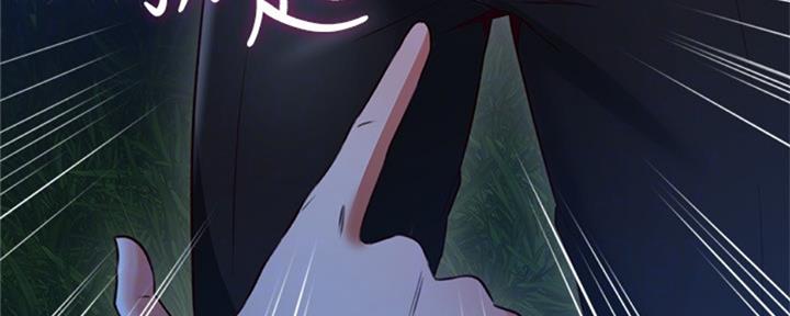 《邻居的爱》第115话 第35页