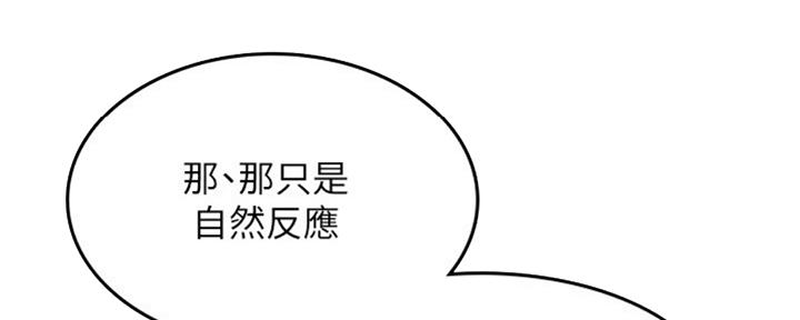 《邻居的爱》第115话 第37页