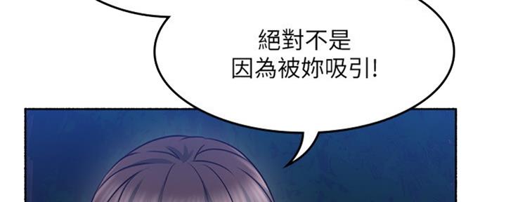 《邻居的爱》第115话 第38页
