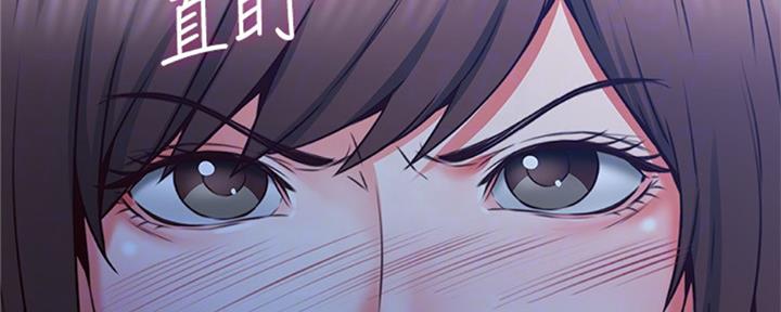 《邻居的爱》第115话 第3页