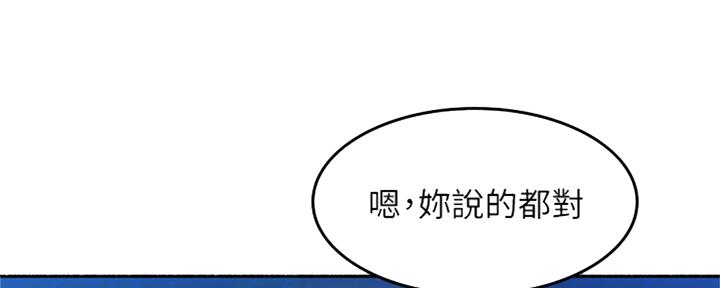 《邻居的爱》第115话 第41页