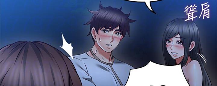 《邻居的爱》第115话 第42页