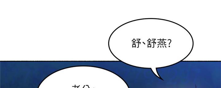 《邻居的爱》第115话 第48页