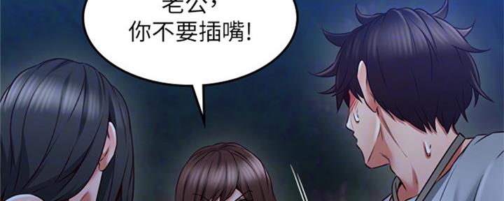 《邻居的爱》第115话 第49页