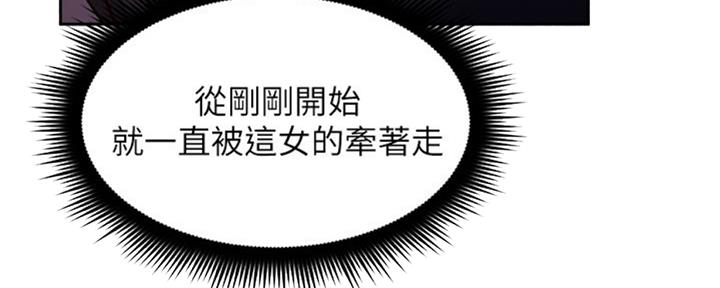 《邻居的爱》第115话 第55页