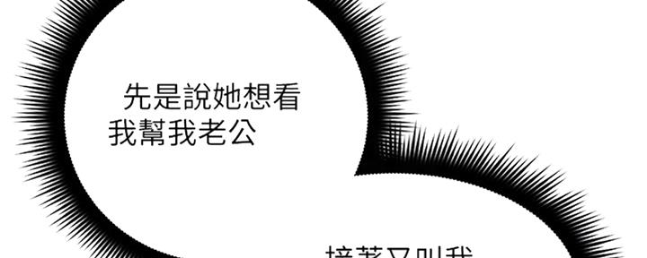 《邻居的爱》第115话 第57页