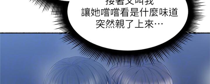 《邻居的爱》第115话 第58页