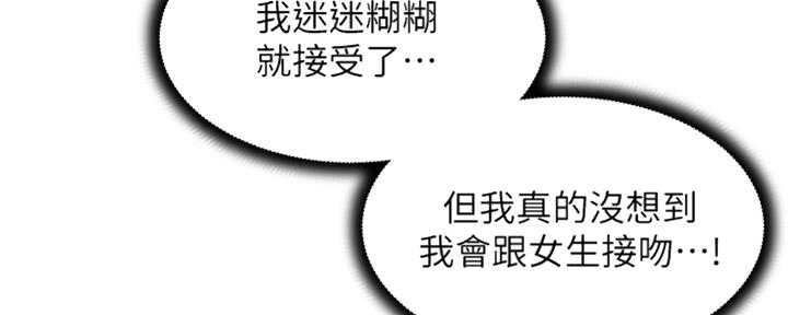 《邻居的爱》第115话 第60页