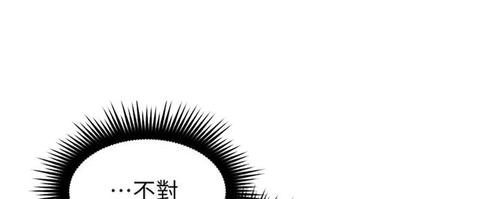 《邻居的爱》第115话 第65页