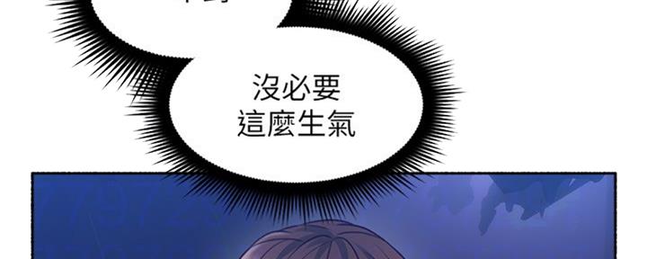 《邻居的爱》第115话 第66页