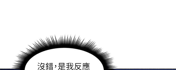 《邻居的爱》第115话 第69页