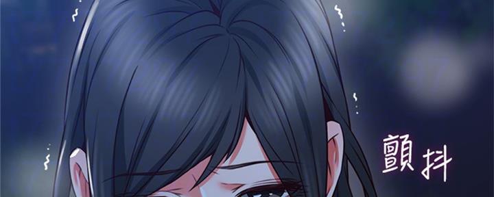 《邻居的爱》第115话 第6页