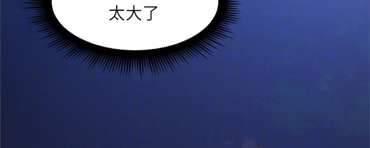 《邻居的爱》第115话 第70页