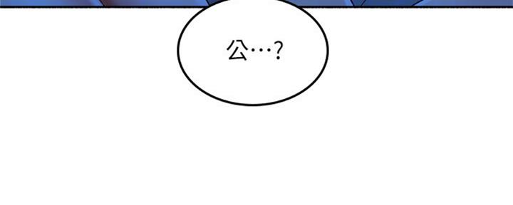 《邻居的爱》第115话 第77页