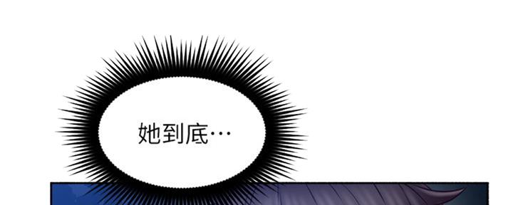 《邻居的爱》第115话 第9页