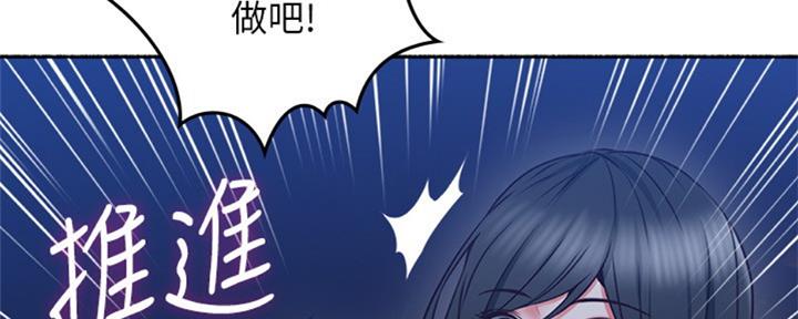 《邻居的爱》第116话 第11页