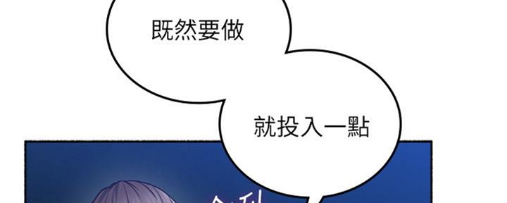 《邻居的爱》第116话 第14页