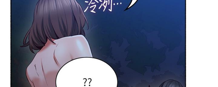 《邻居的爱》第116话 第15页