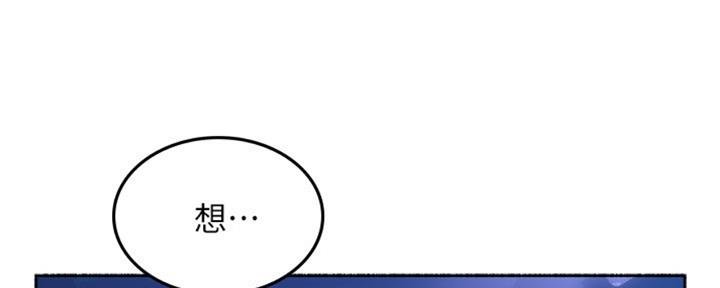 《邻居的爱》第116话 第20页