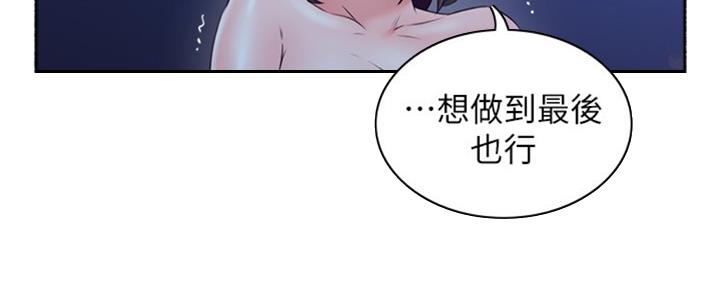 《邻居的爱》第116话 第22页