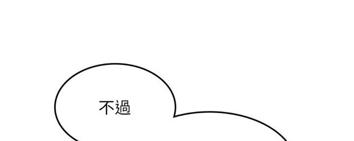 《邻居的爱》第116话 第23页