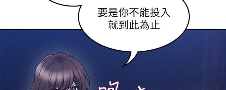 《邻居的爱》第116话 第24页