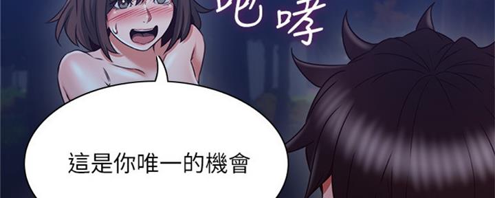 《邻居的爱》第116话 第25页