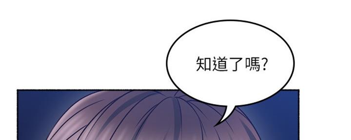 《邻居的爱》第116话 第27页