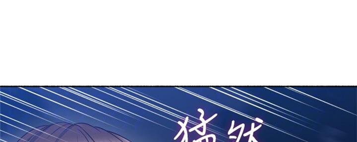 《邻居的爱》第116话 第2页