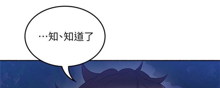 《邻居的爱》第116话 第31页