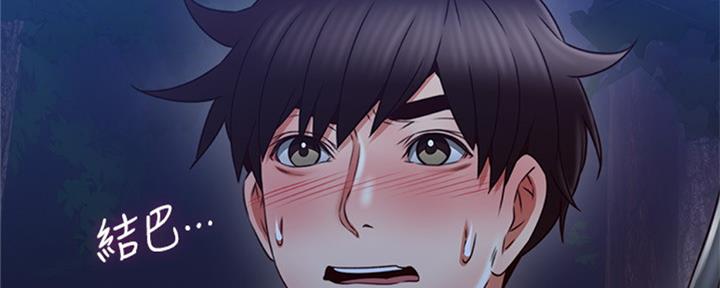 《邻居的爱》第116话 第32页
