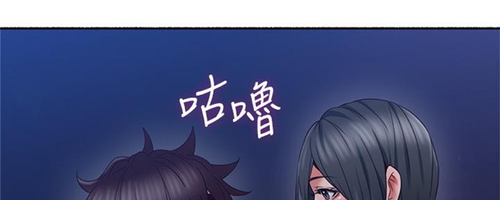 《邻居的爱》第116话 第35页