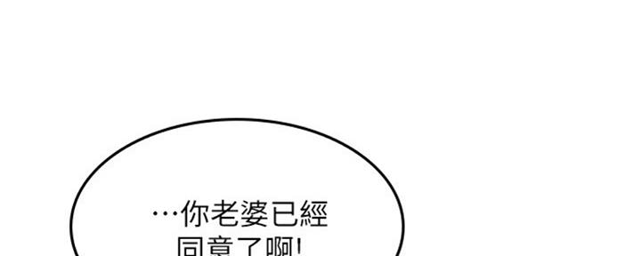 《邻居的爱》第116话 第37页