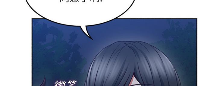 《邻居的爱》第116话 第38页