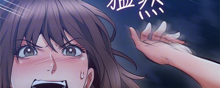《邻居的爱》第116话 第3页