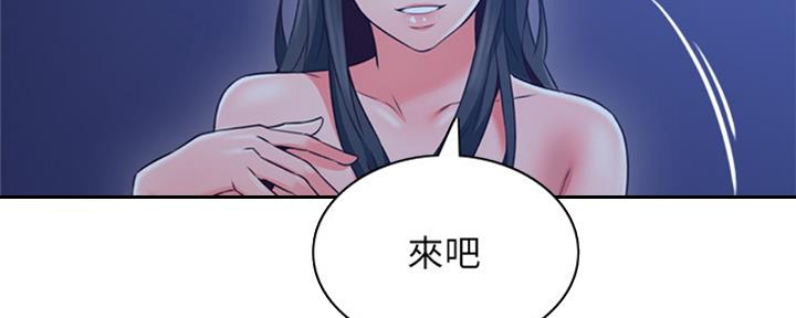 《邻居的爱》第116话 第42页