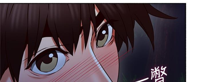《邻居的爱》第116话 第44页