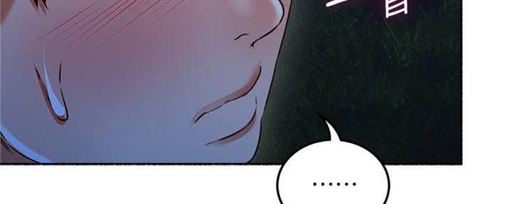 《邻居的爱》第116话 第45页