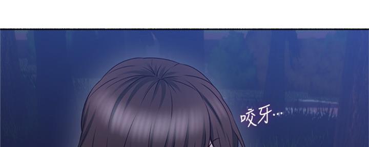 《邻居的爱》第116话 第47页