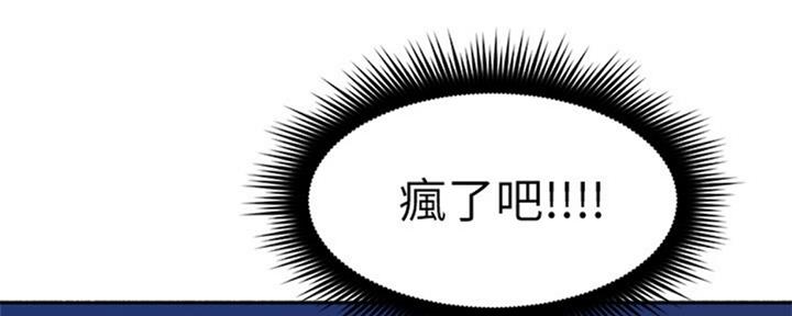 《邻居的爱》第116话 第50页