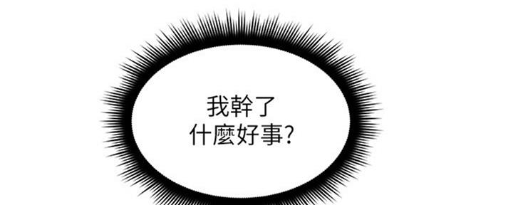 《邻居的爱》第116话 第54页