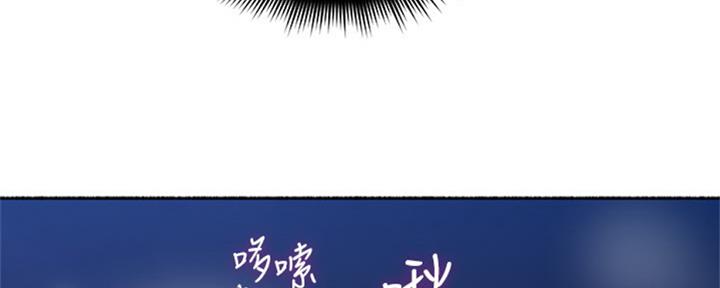 《邻居的爱》第116话 第55页