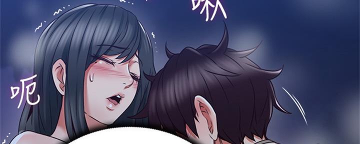 《邻居的爱》第116话 第56页