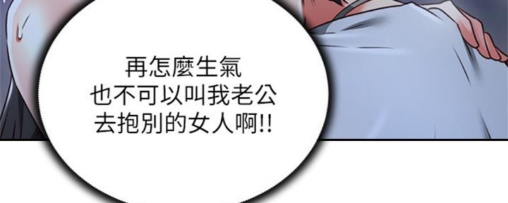 《邻居的爱》第116话 第57页