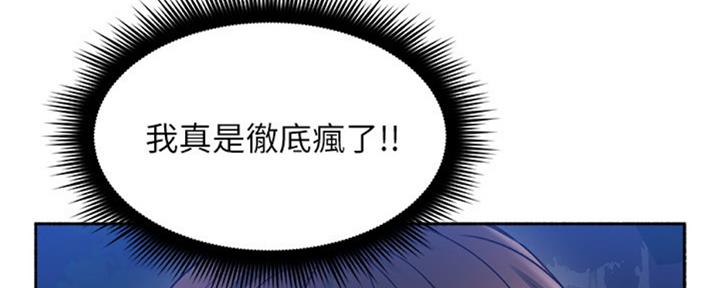 《邻居的爱》第116话 第59页