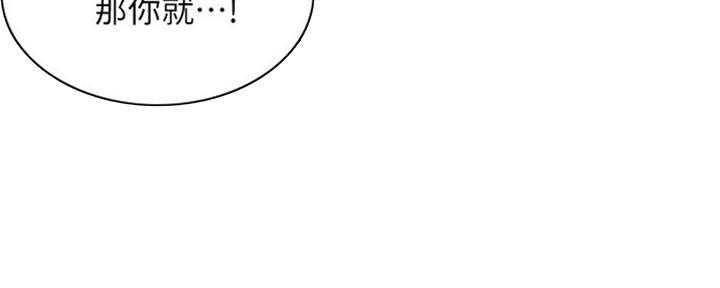 《邻居的爱》第116话 第5页