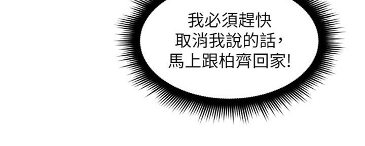 《邻居的爱》第116话 第62页
