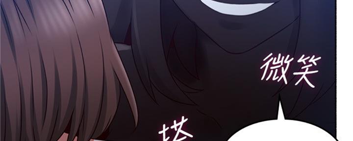 《邻居的爱》第116话 第64页