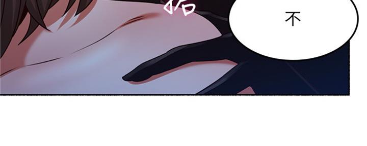 《邻居的爱》第116话 第65页